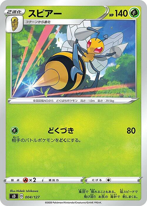 Beedrill