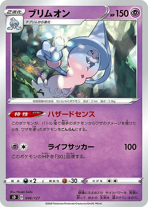 Hatterene