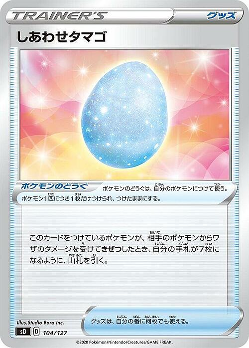 Lucky Egg