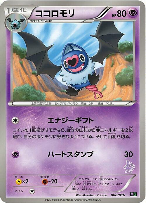 Swoobat