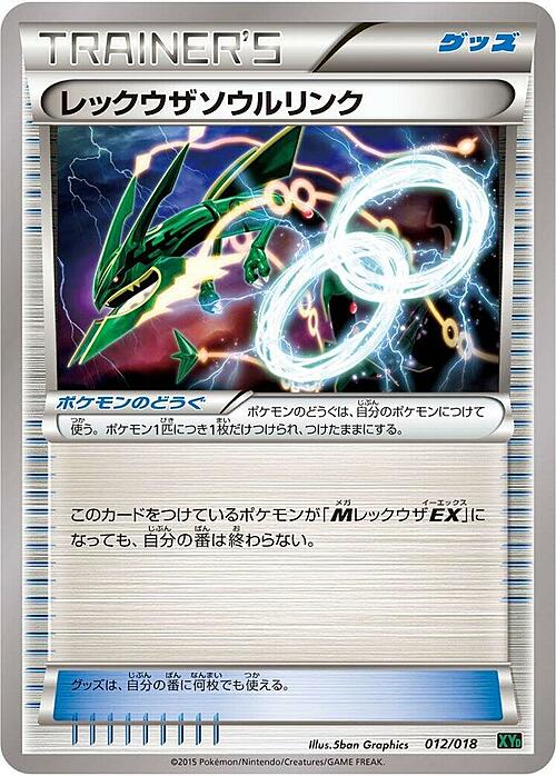 Rayquaza Spirit Link