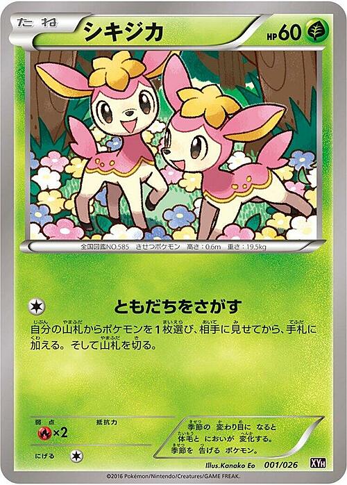 M Audino EX Mega Battle Deck
