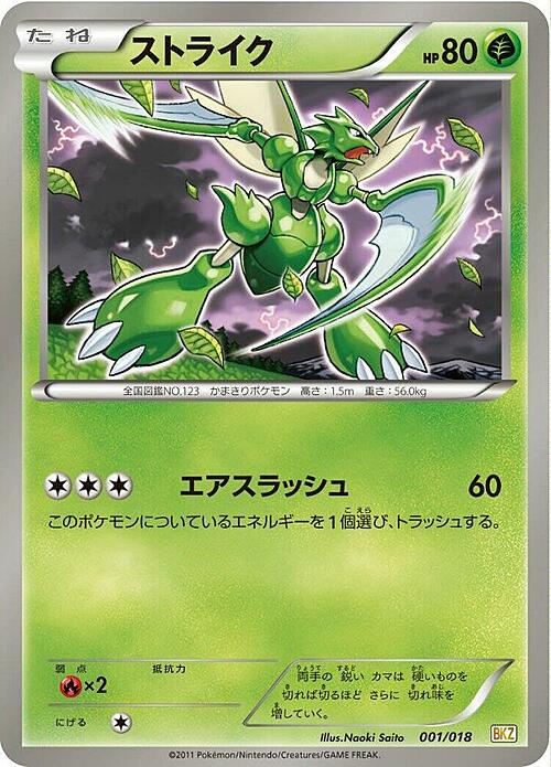 Scyther