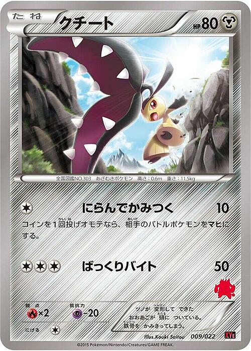 Mawile