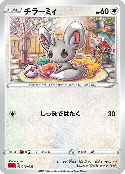 Minccino
