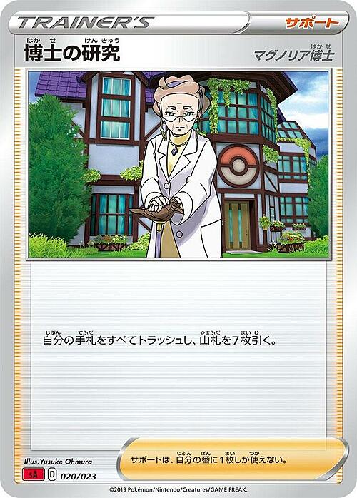 Professor's Research - Professor Magnolia