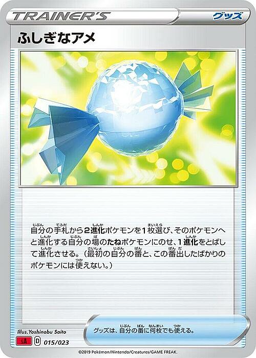 Rare Candy