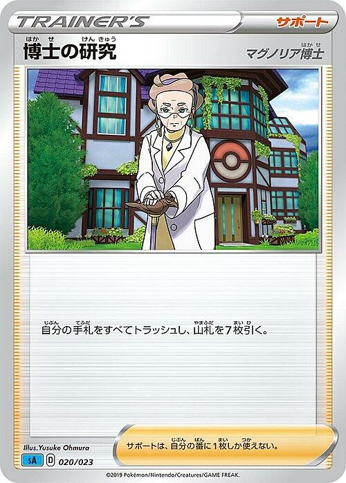 Professor's Research - Professor Magnolia
