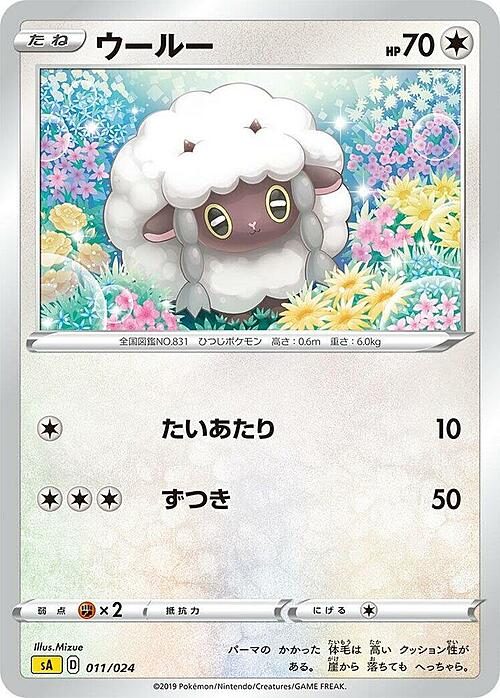 Wooloo