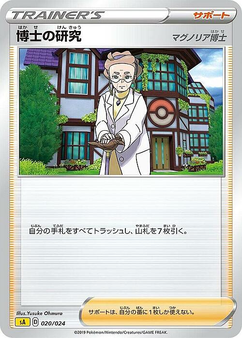 Professor's Research - Professor Magnolia