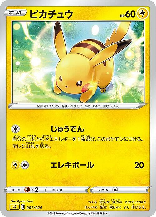 Lightning Starter Set V
