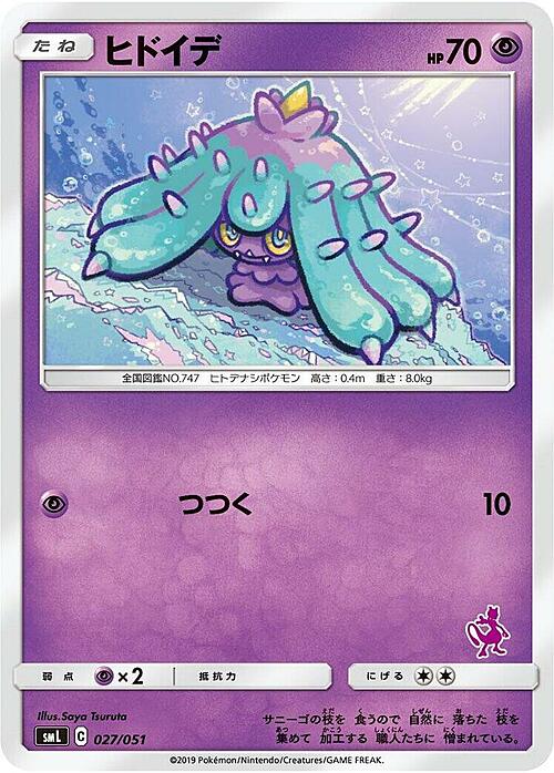 Mareanie