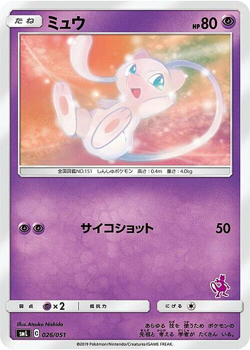 Mew