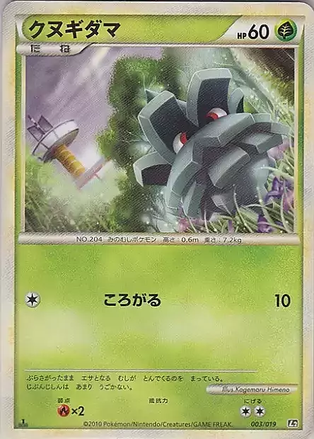 Pineco