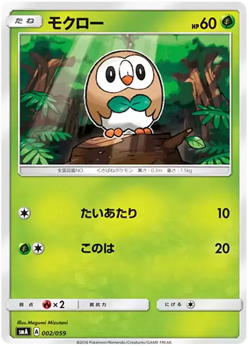 Rowlet