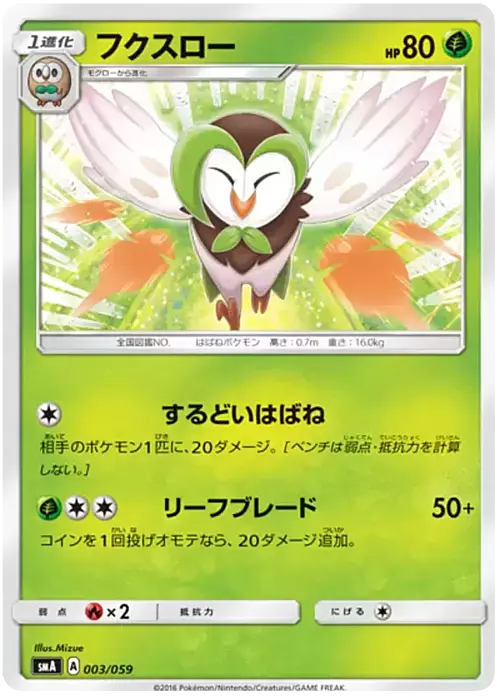 Dartrix