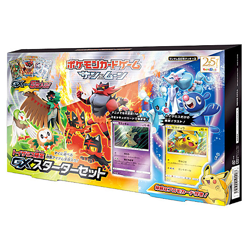 Sun & Moon Starter Set