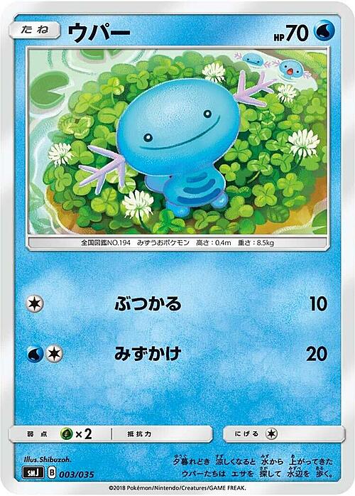 Wooper