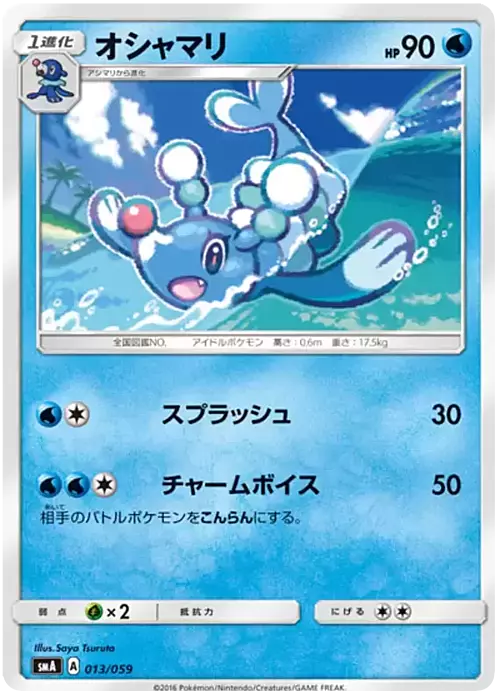 Brionne