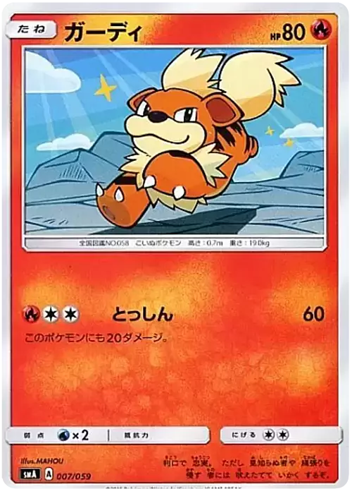 Growlithe