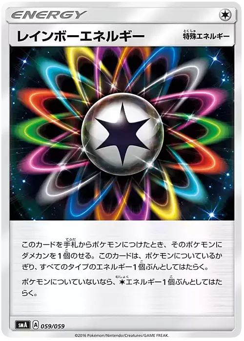 Rainbow Energy
