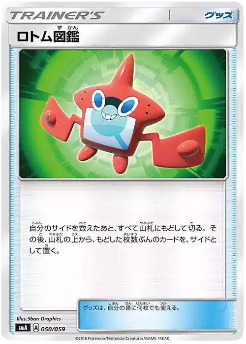 Rotom Dex