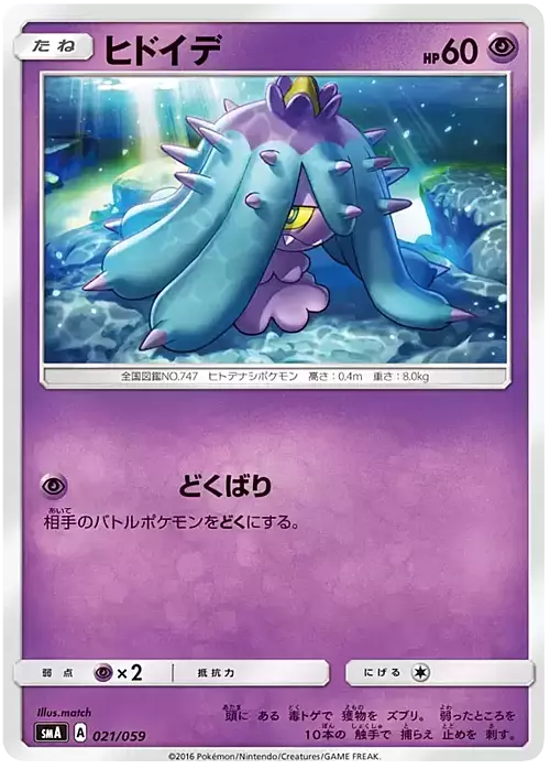 Mareanie