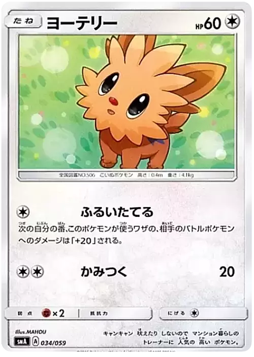 Lillipup