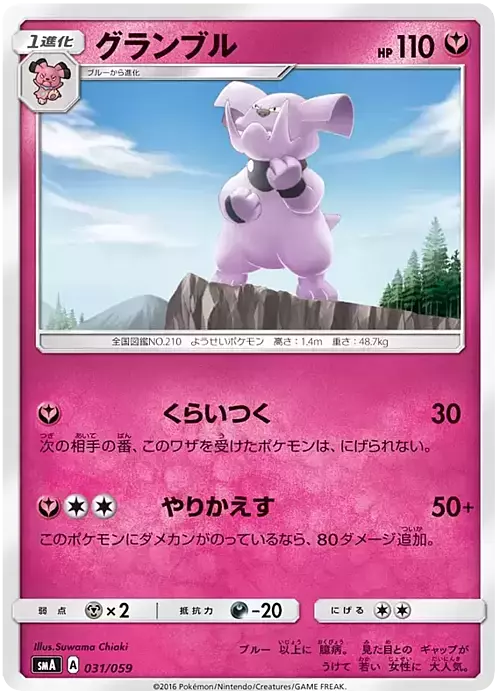 Granbull