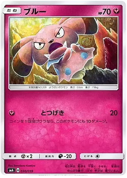 Snubbull