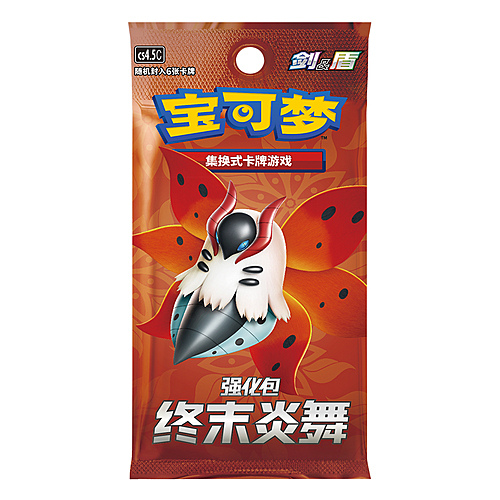 Final Flame Dance Booster