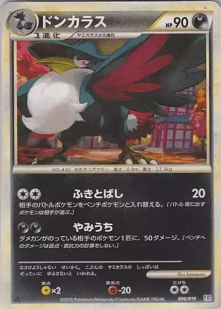 Honchkrow