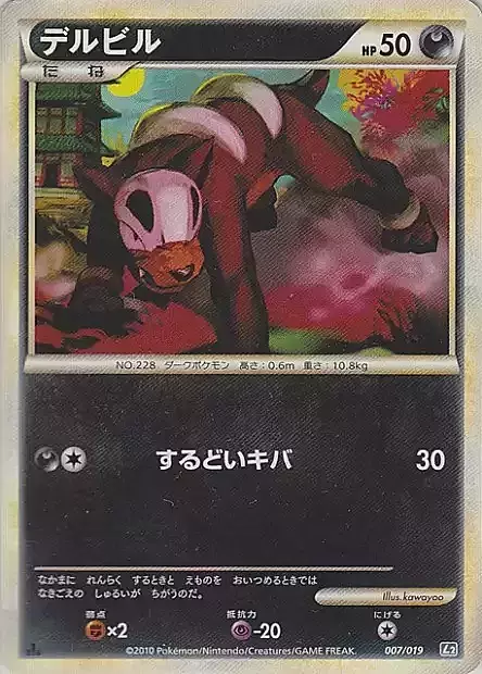 Houndour
