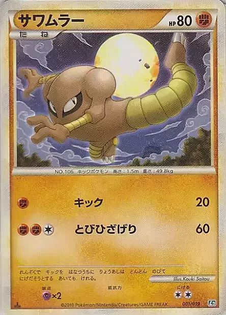 Tyranitar Constructed Standard Deck