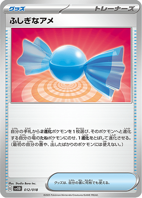 Rare Candy