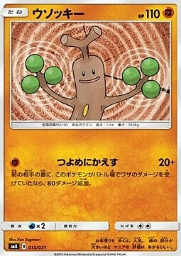 Sudowoodo