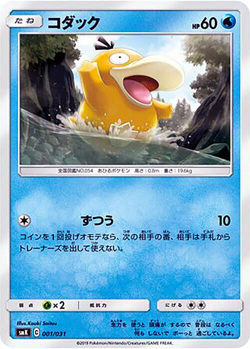 Trainer Battle Decks
