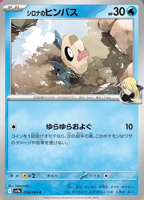 Cynthia’s Feebas