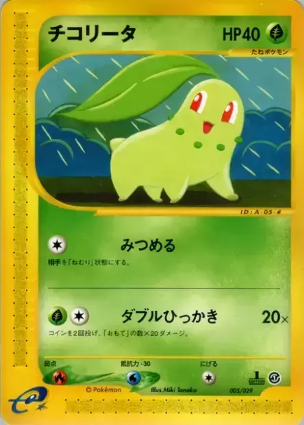 Chikorita