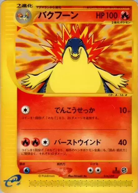 Typhlosion