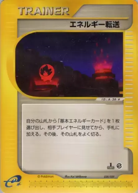 Energy Search