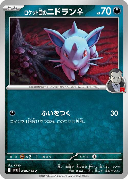 Team Rocket's Nidoran♀