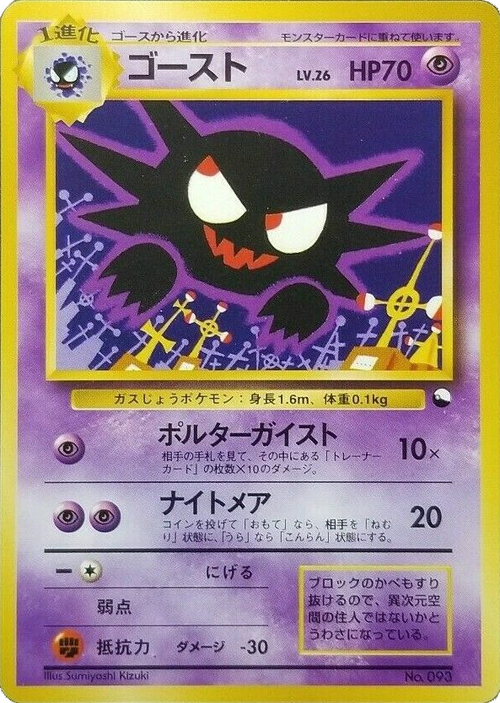 Haunter