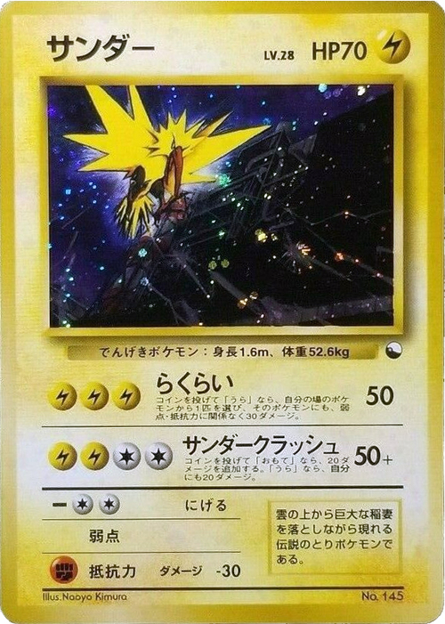 Zapdos