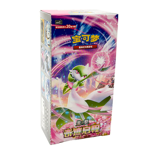 Miracle Journey Jumbo Booster Box