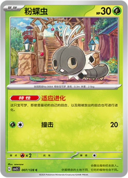 Scatterbug