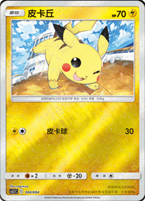 Singles cover