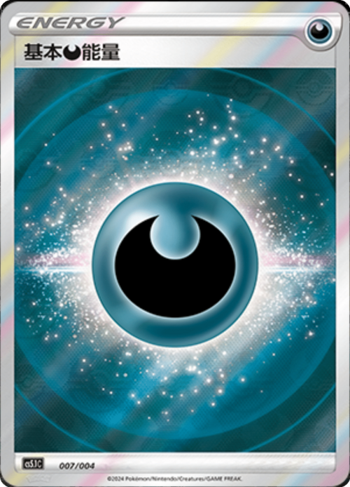 Darkness Energy