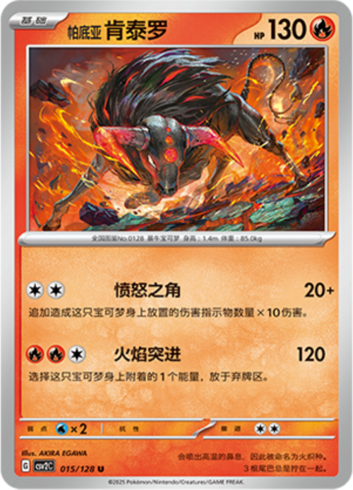 Paldean Tauros