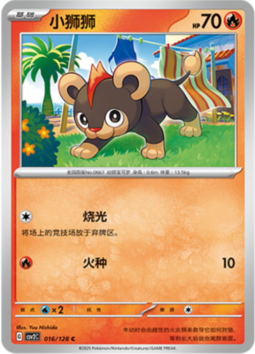 Litleo